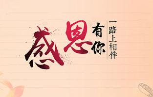 今天11月25日感恩節(jié)，旗正電氣感恩你的一路相伴。關(guān)于感恩節(jié)你知道多少？下面跟著旗正一起了解下吧！