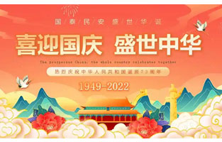國慶節是由一個國家制定的用來紀念國家本身的法定假日。它們通常是這個國家的獨立、憲法的簽署、元首誕辰或其他有重大紀念意義的周年紀念日；也有些是這個國家守護神的圣人節。以下是旗正控制變壓器公司小編為大家整理的國慶節的由來及意義相關內容，僅供參考，希望能夠幫助大家！